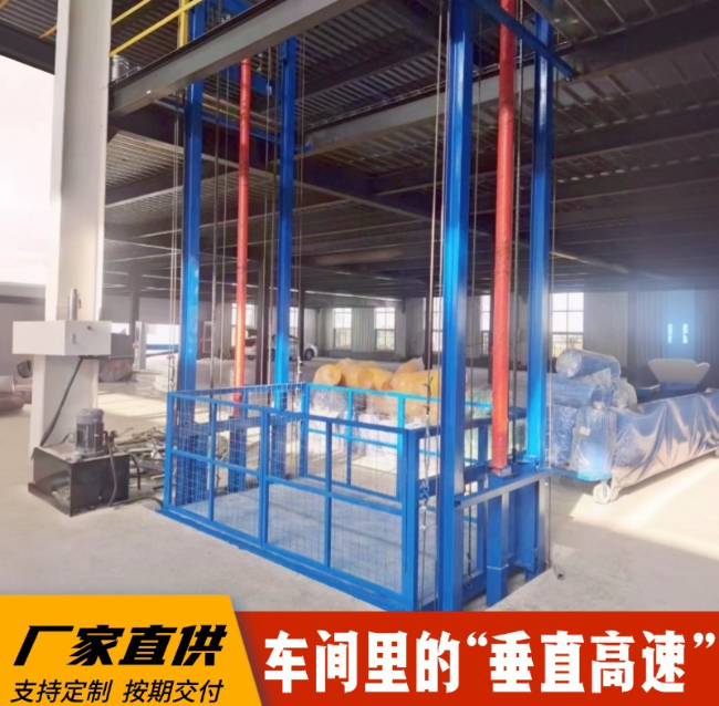 三江4吨二层升降货梯安装