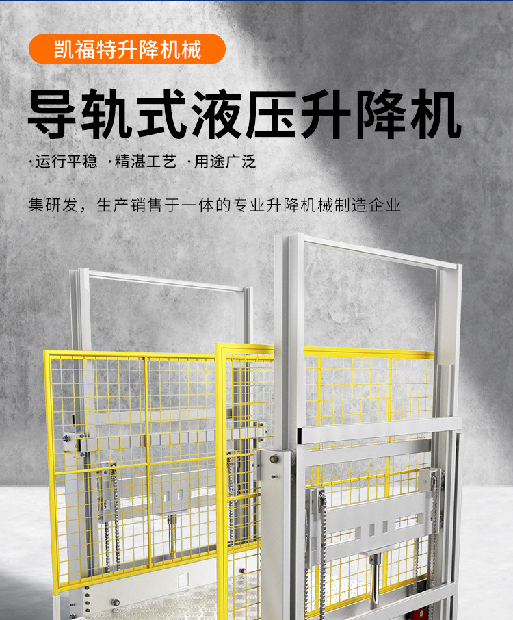 三江液压货梯厂家一站式服务内容